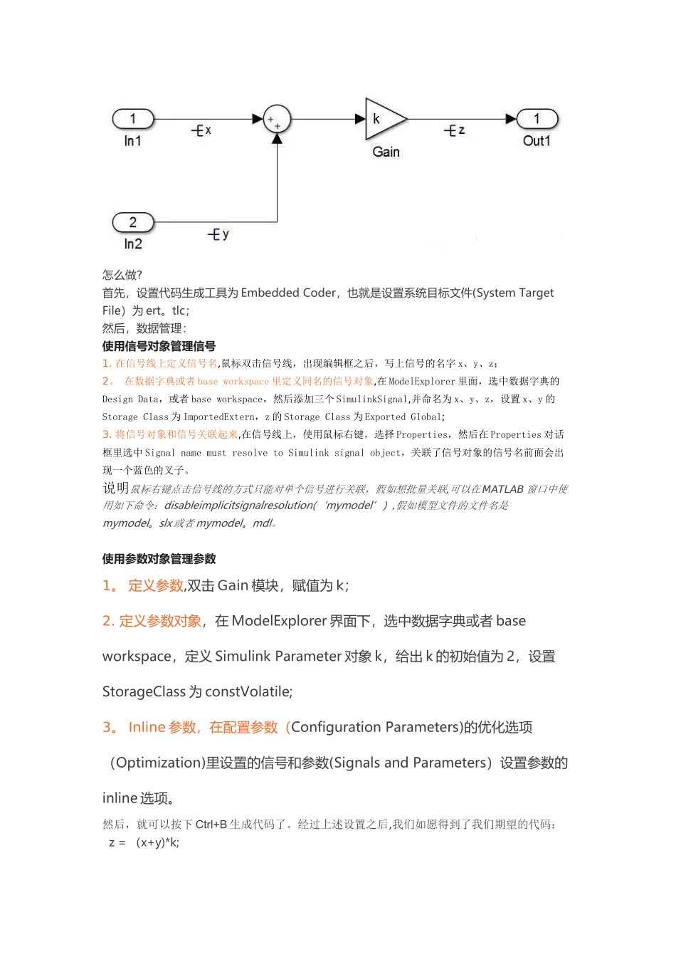 代码生成中的数据管理-董淑成_第2页