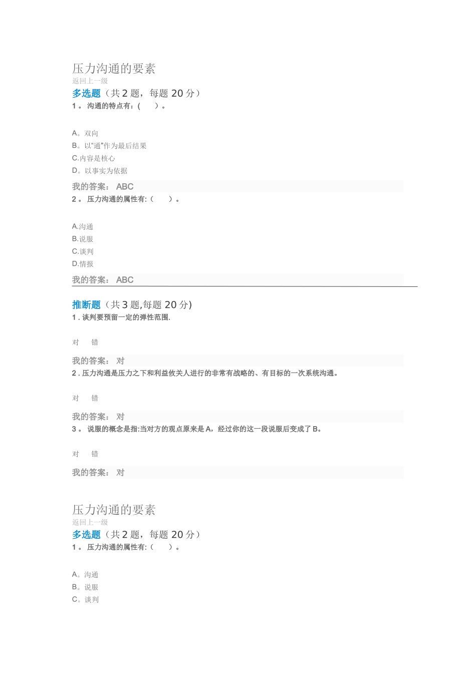 代销金融产品适当性管理实务及案例分析、投行违规案例等_第1页