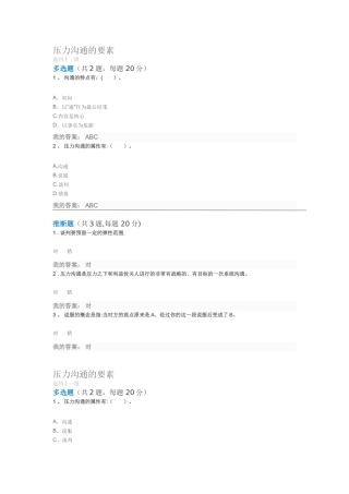 代销金融产品适当性管理实务及案例分析、投行违规案例等