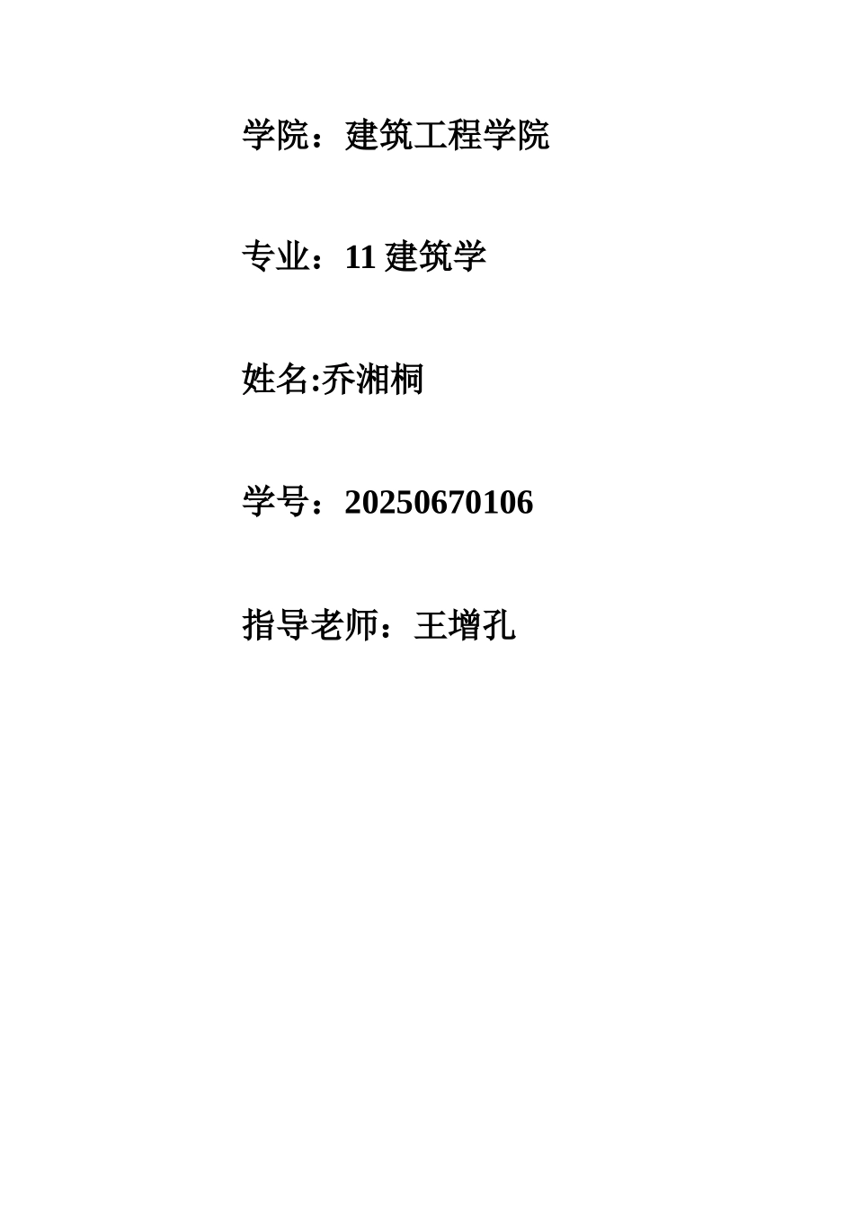 代驾公司创业计划书_第2页