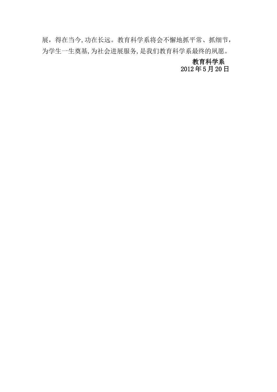 以学生为本办学理念工作总结_第2页