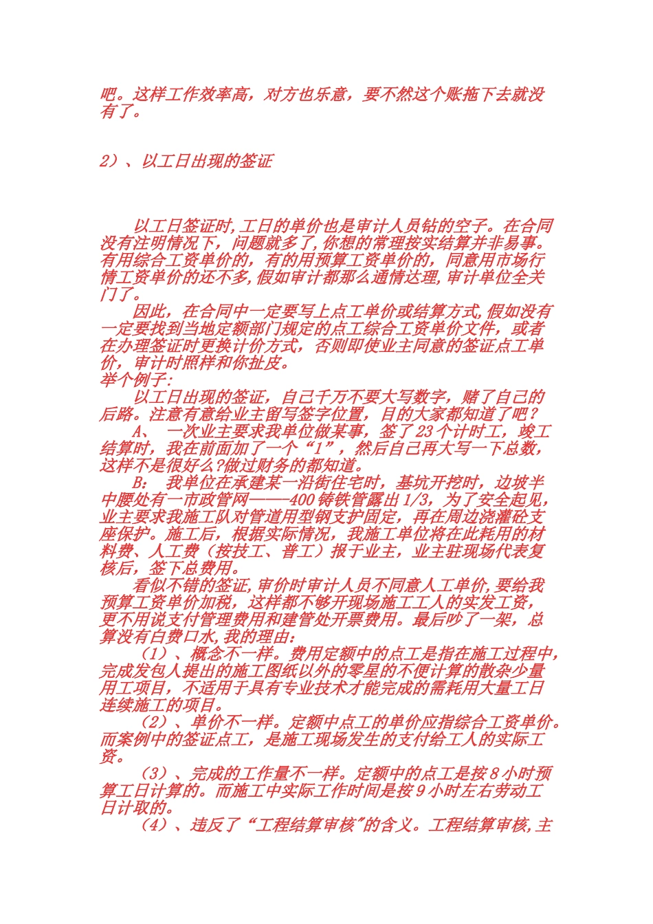 以金额出现的签证_第2页