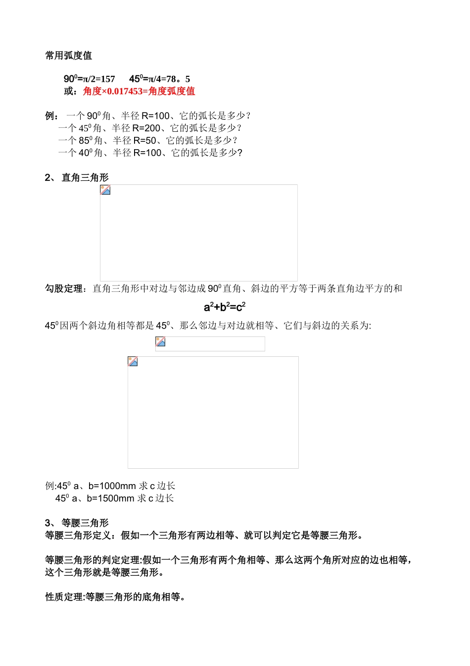 仪表导压管安装_第3页
