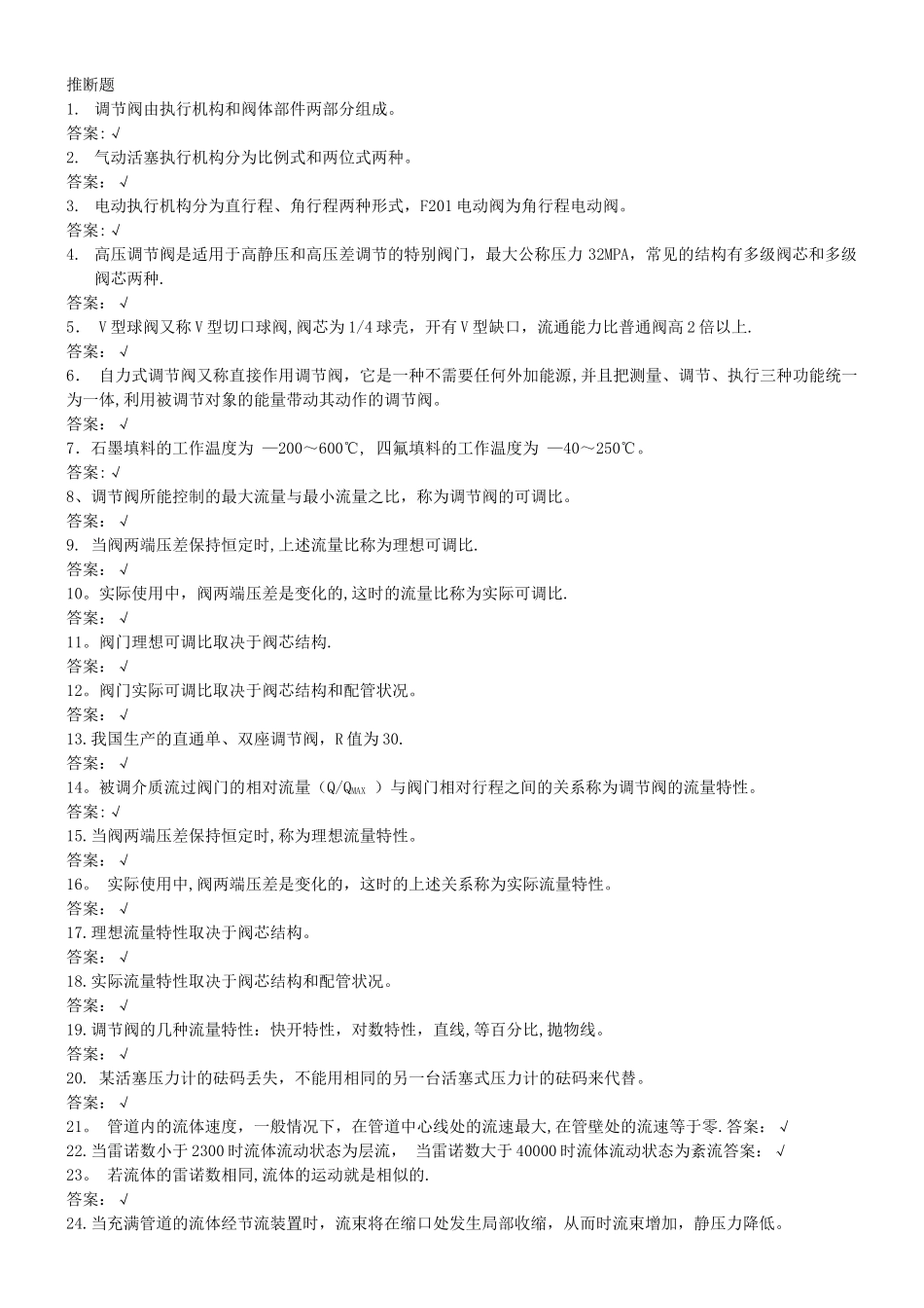 仪表液压换向阀_第1页