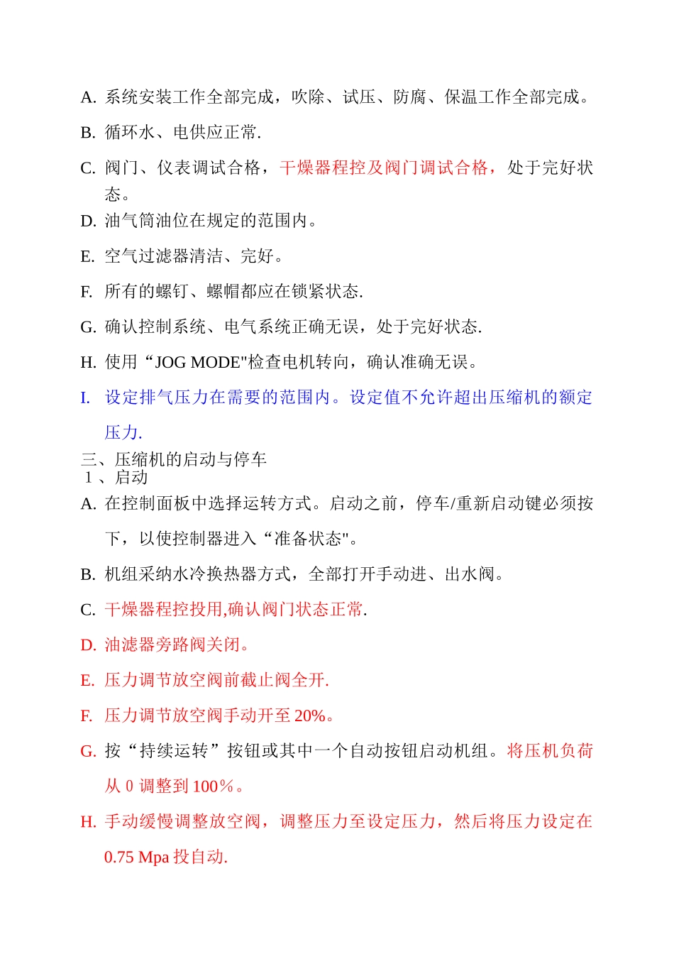 仪表空气压缩机技术操作规程_第2页