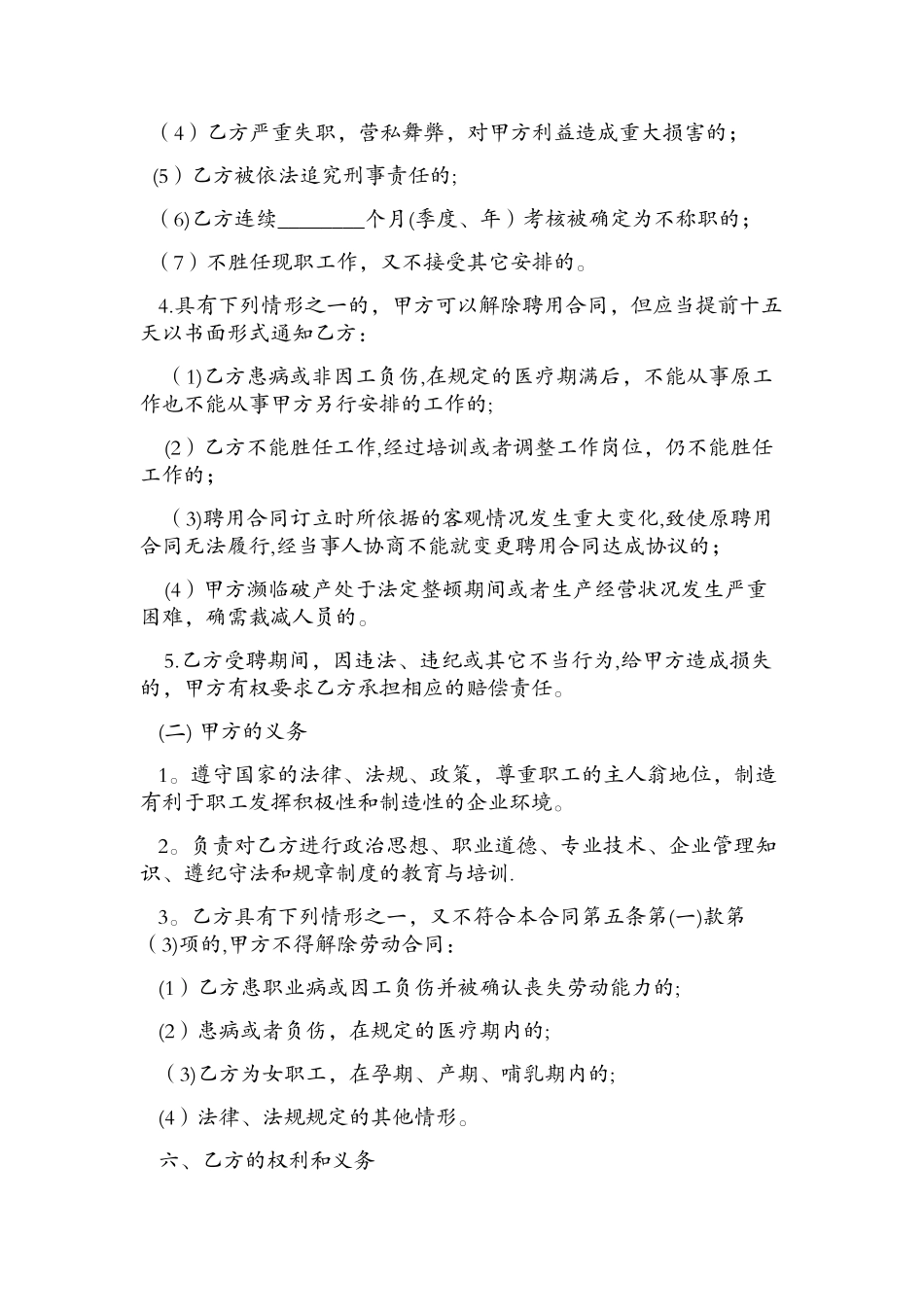 仲景药业研究所_第2页