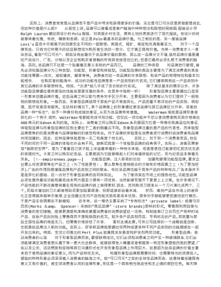 价值导向的品牌管理