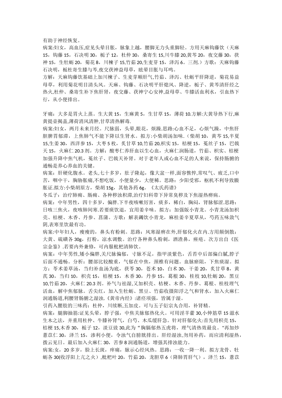 任之堂笔记总结_第2页