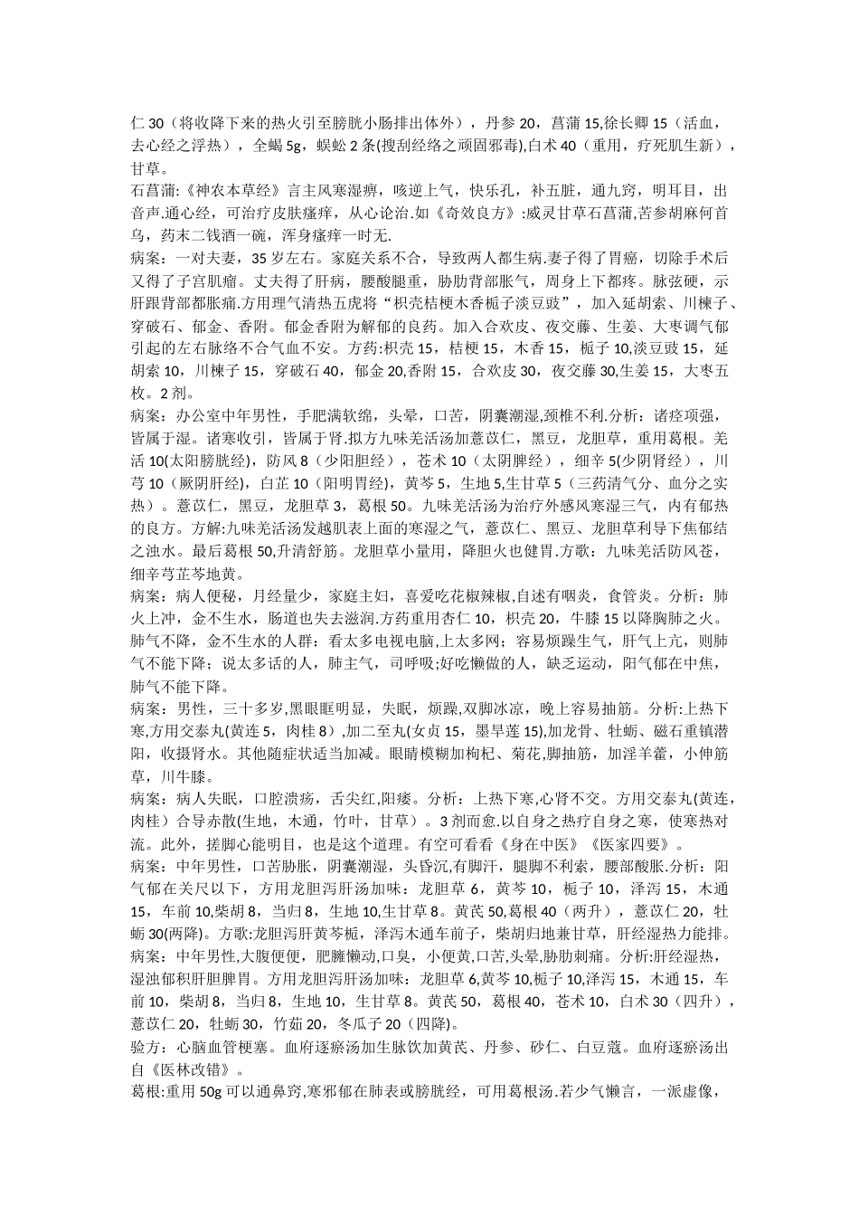 任之堂笔记总结_第3页