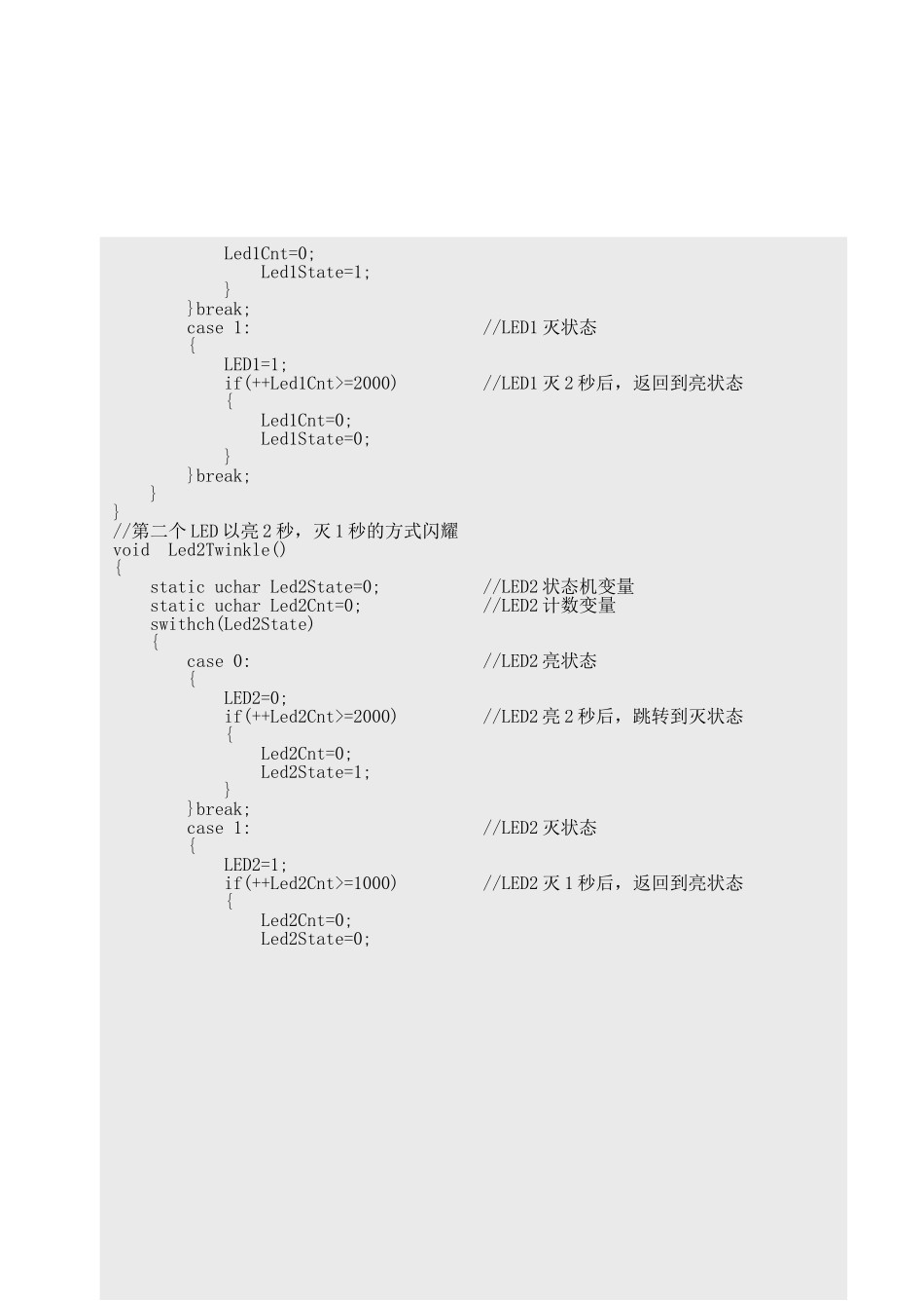 任务4.1-基于状态机的程序架构_第3页
