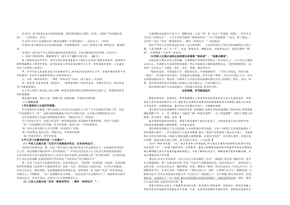 任务驱动型作文模式及范文_第2页