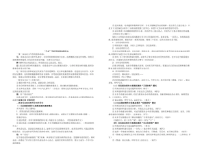 任务驱动型作文模式及范文
