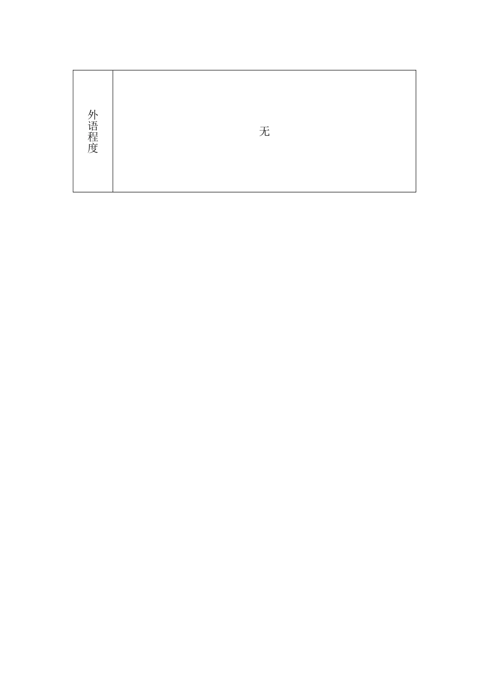 任现职以来完成教学工作情况_第3页
