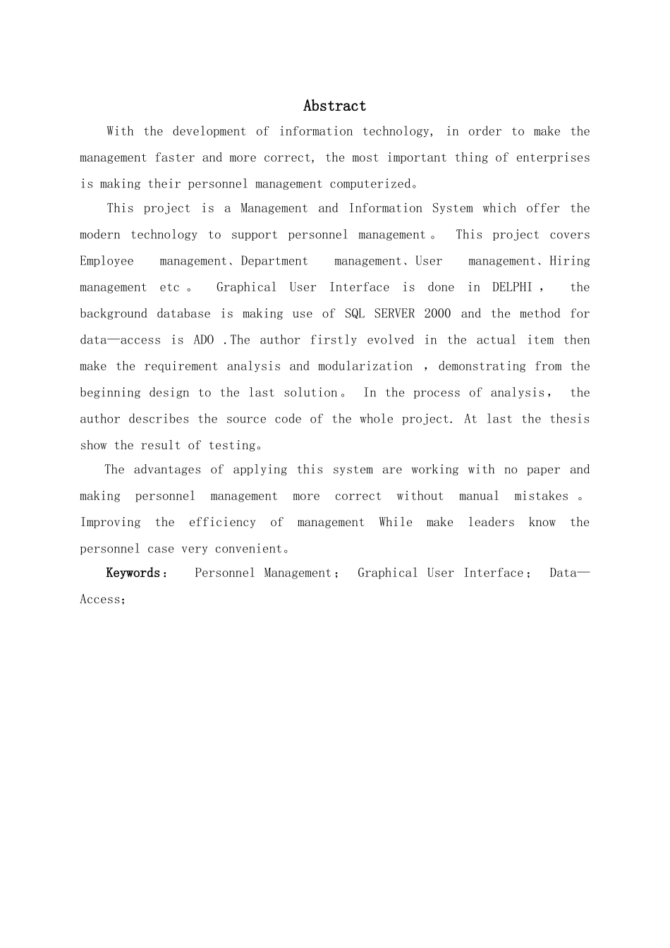 企业人事管理系统_第2页