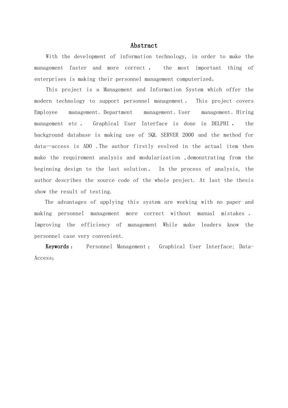 企业人事管理系统78561_第2页