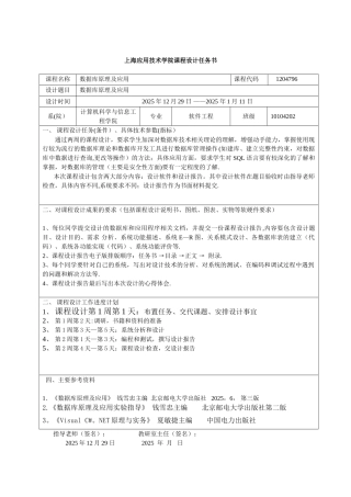 企业人事管理系统数据库实验报告