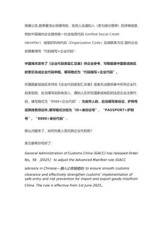 企业代码查询表