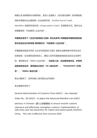企业代码查询表69485