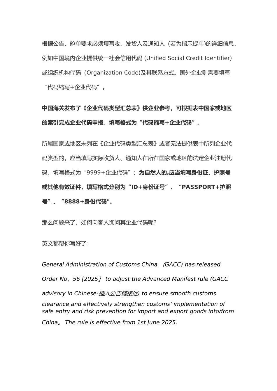 企业代码查询表05709_第1页