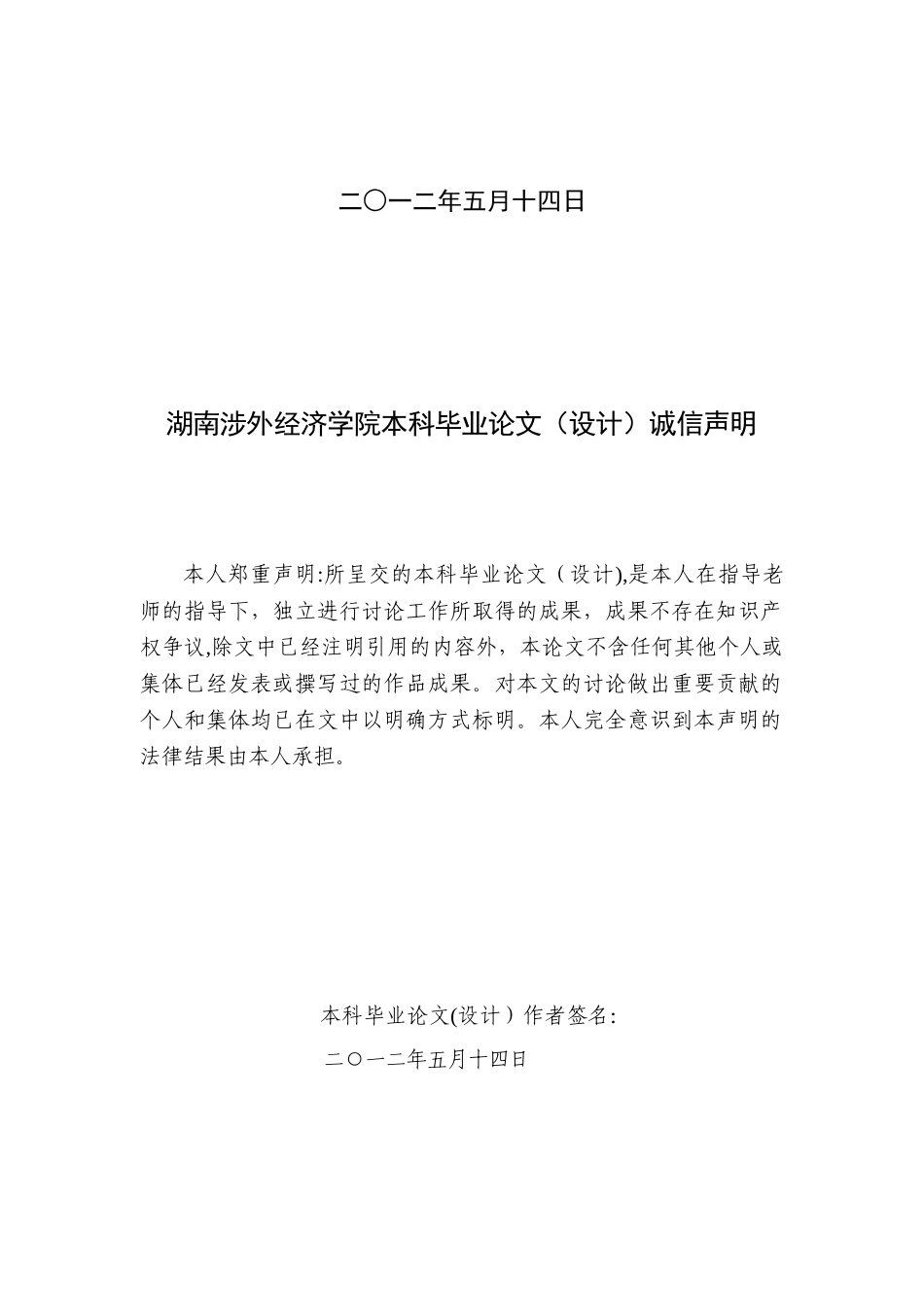 企业员工培训成效评估_第2页