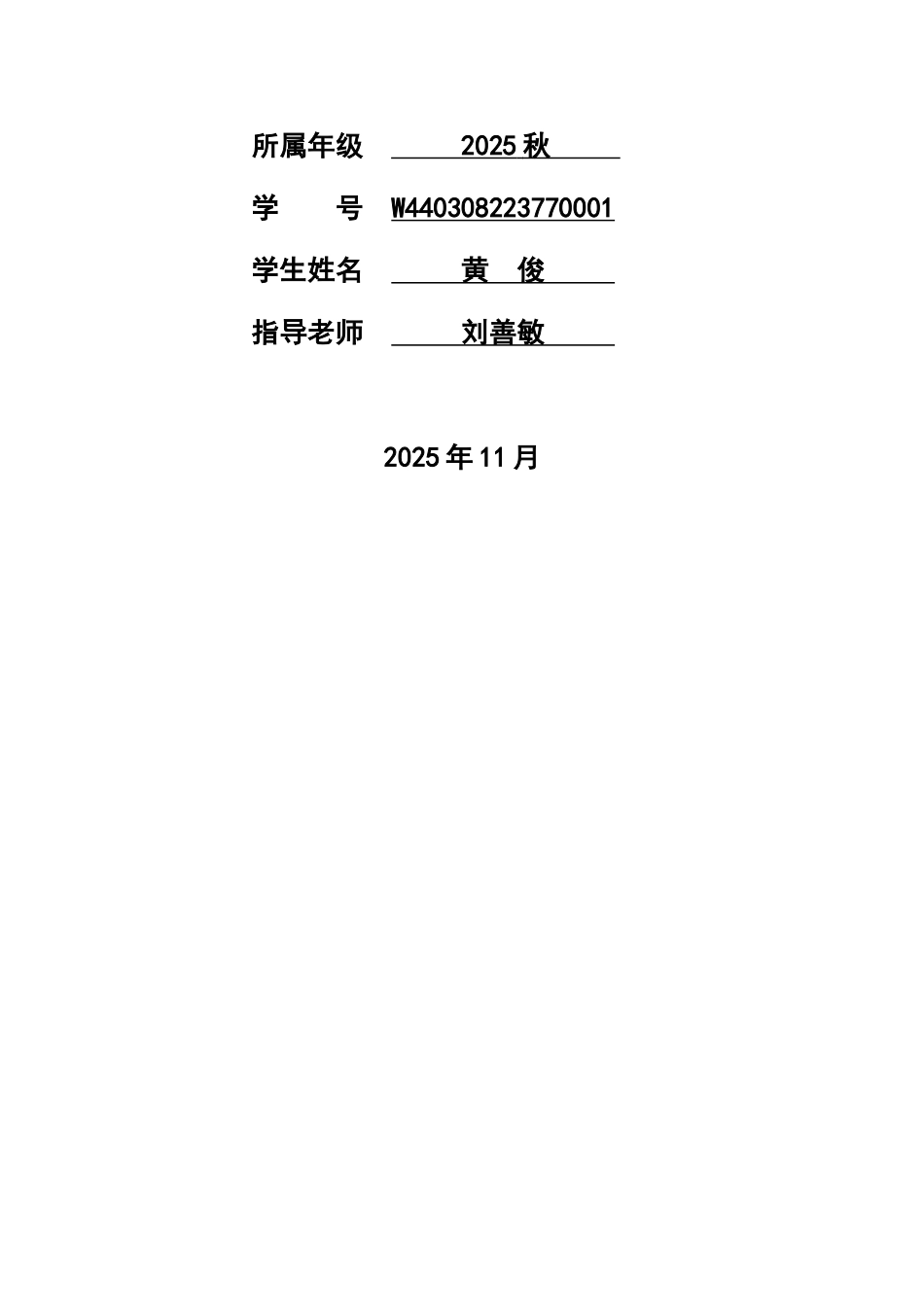 企业员工绩效管理_第2页