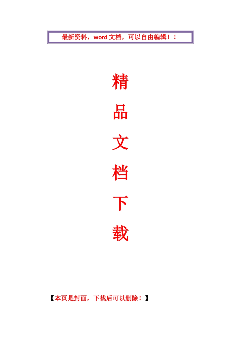 企业员工考勤管理制度和薪酬管理制度_第1页