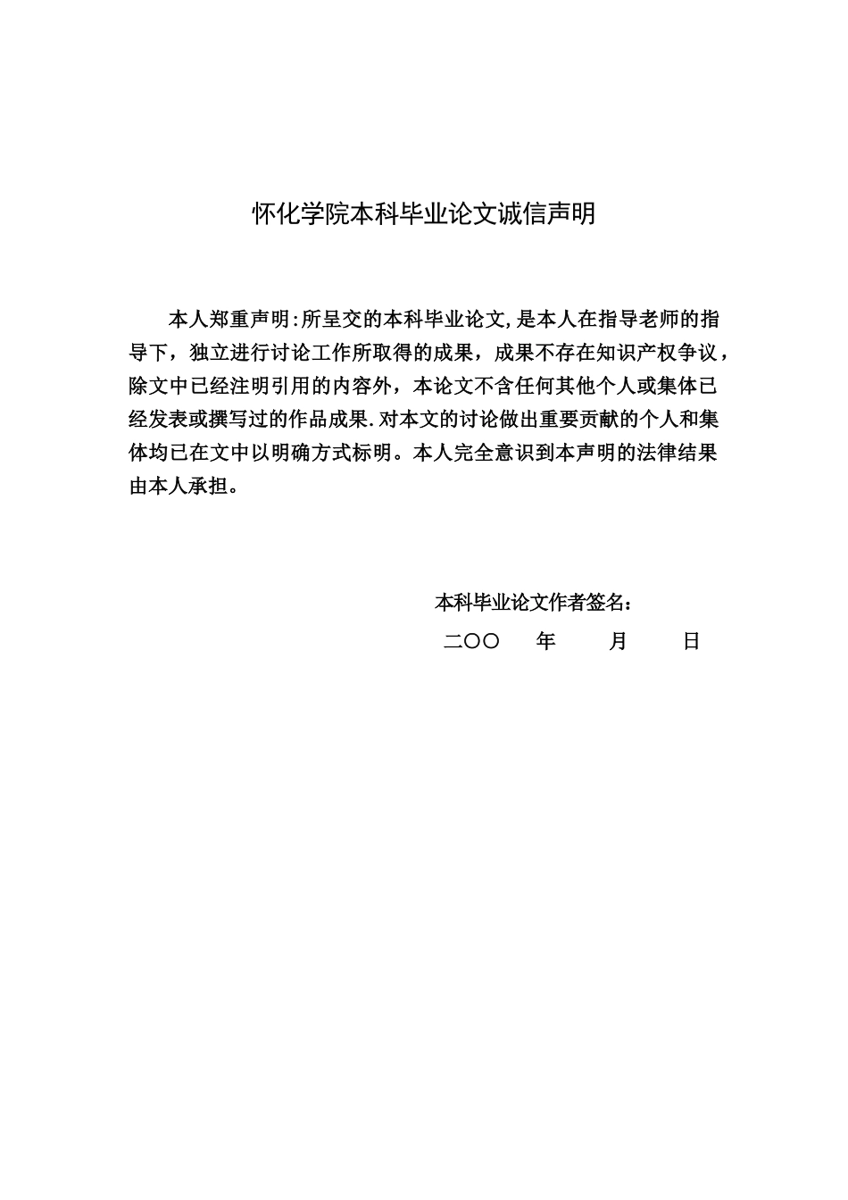 企业员工道德素质对企业发展的影响及对策研究_第2页