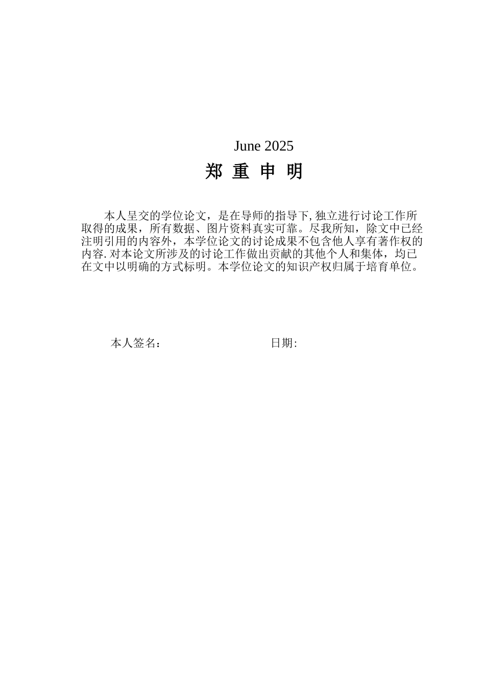 企业客户关系管理研究_第3页