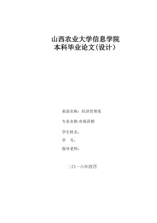 企业客户关系管理研究