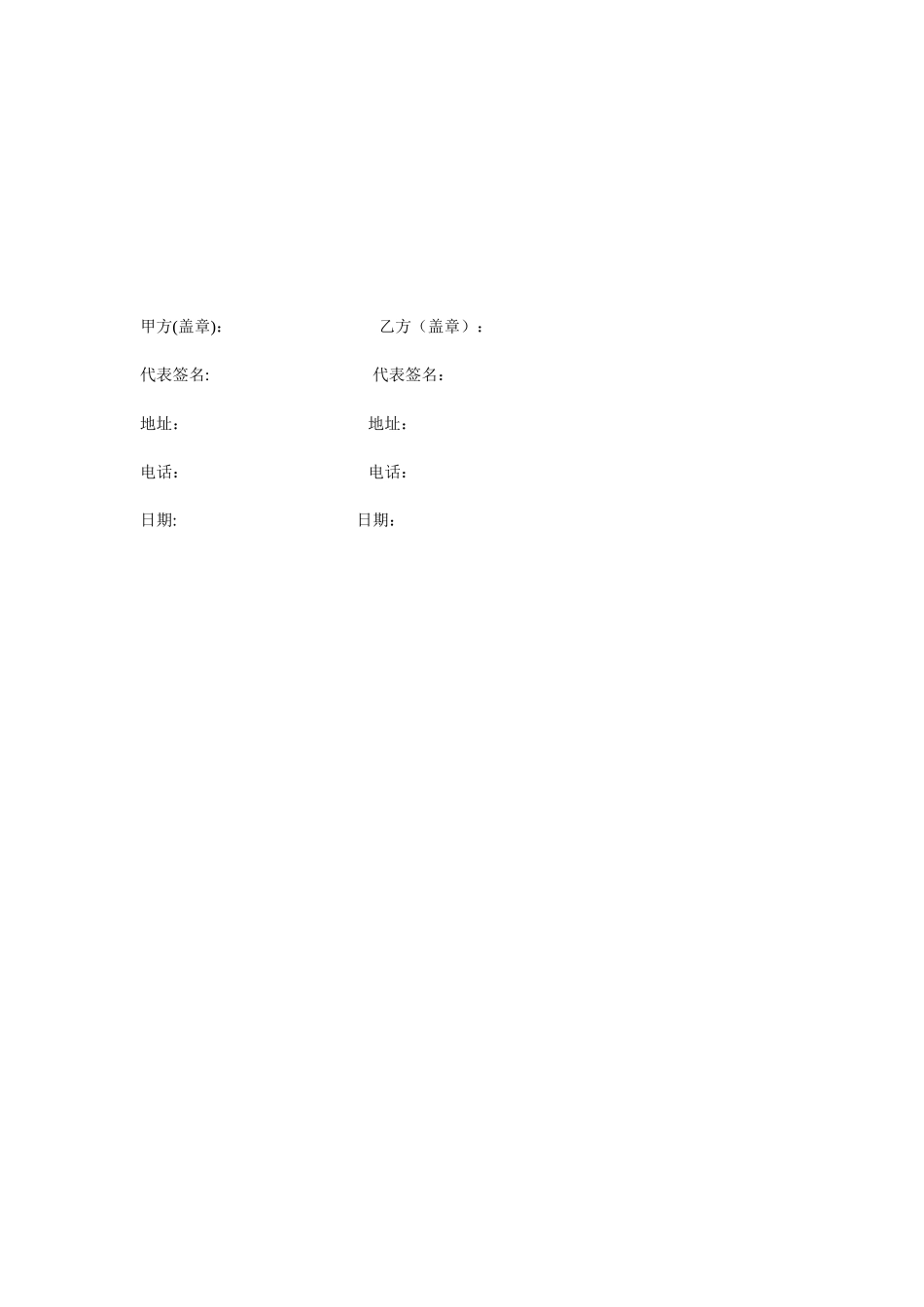 企业宣传片拍摄合同_第3页