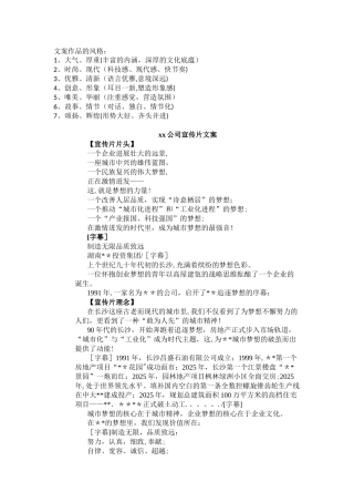 企业宣传片的风格