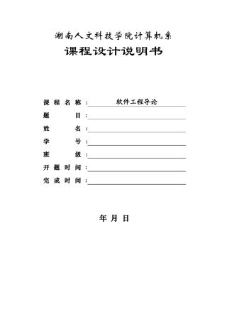 企业工资管理系统