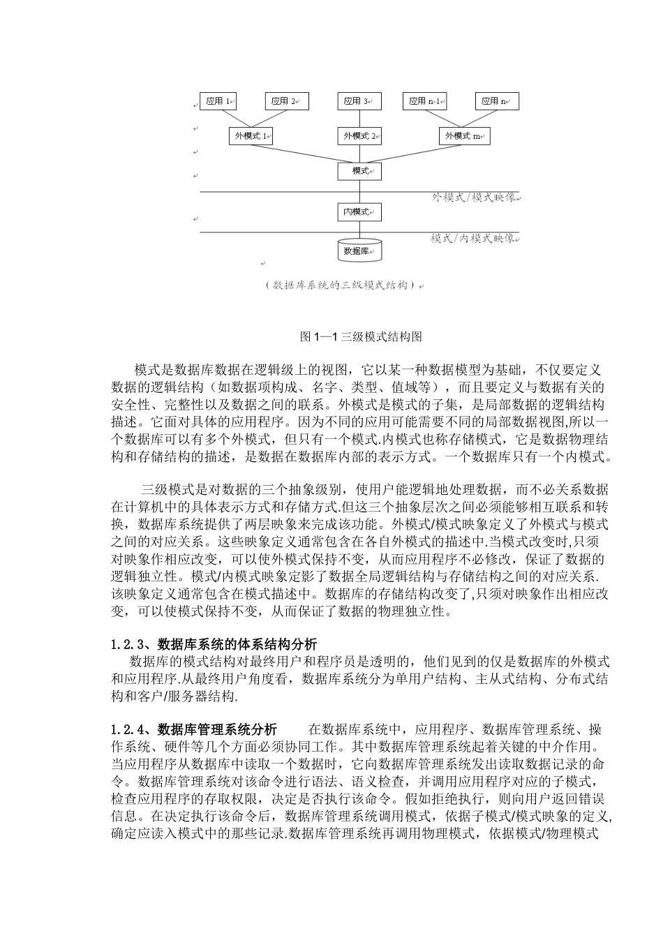 企业工资管理系统的设计_第2页