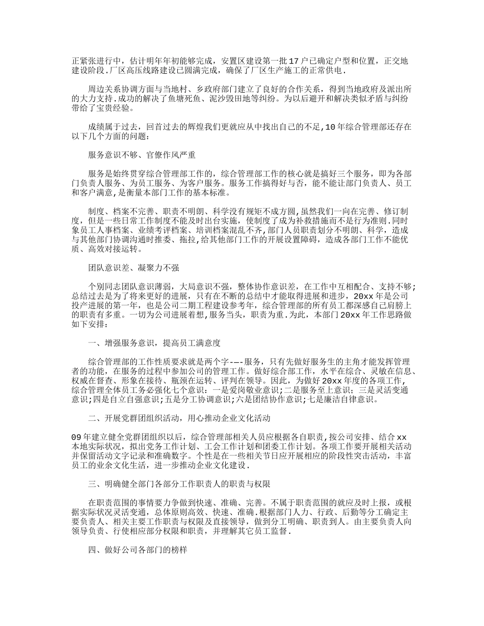 企业年度工作总结_第3页