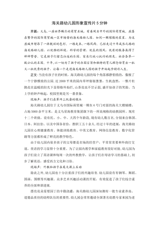 企业形象宣传片5分钟