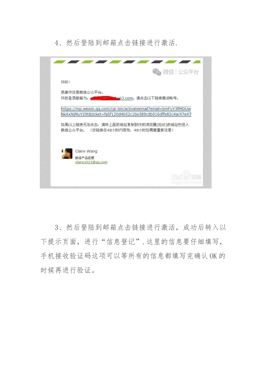 企业微信公众平台建设流程_第3页