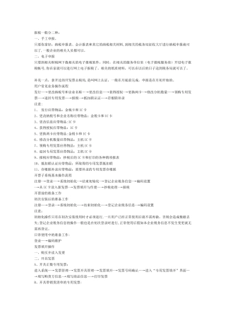 企业报税的流程