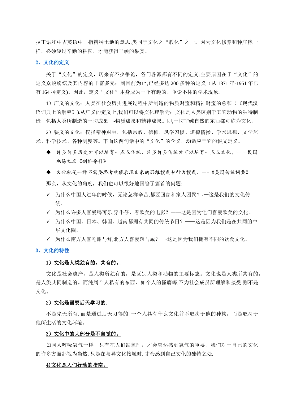 企业文化培训2025.06.14版@teliss_第2页