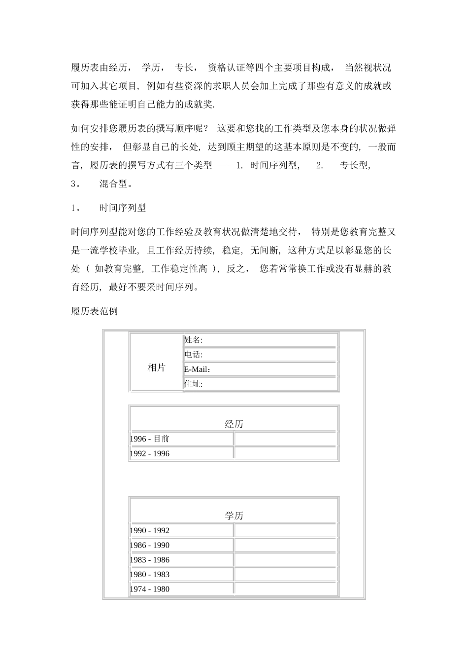 企业新员工培训计划大纲2025_第2页