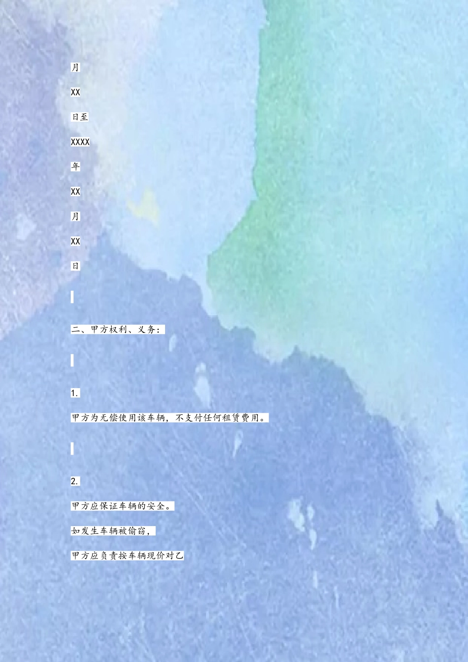 企业无偿租赁汽车合同_第3页