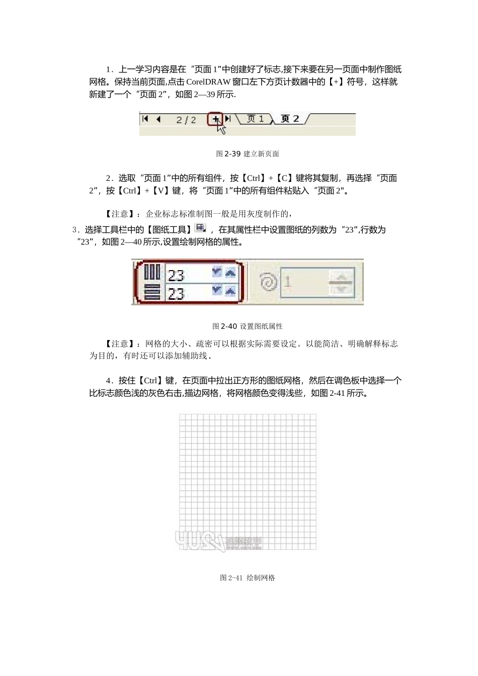 企业标志标准制图_第3页