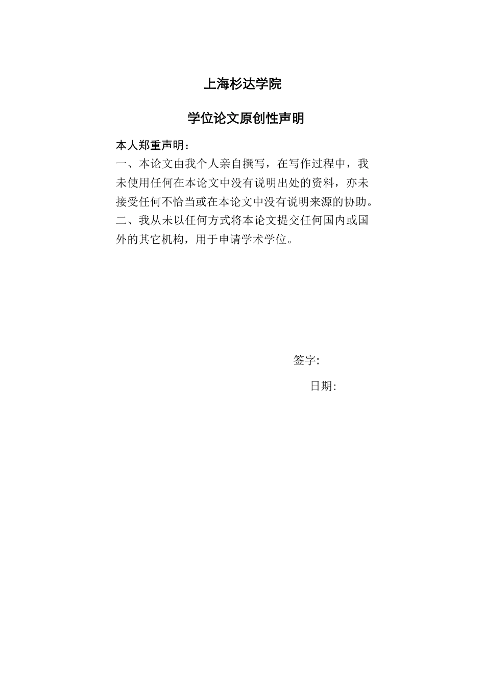 企业流动资产管理_第3页