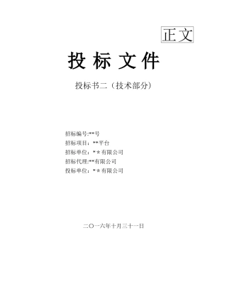 企业电商服务平台