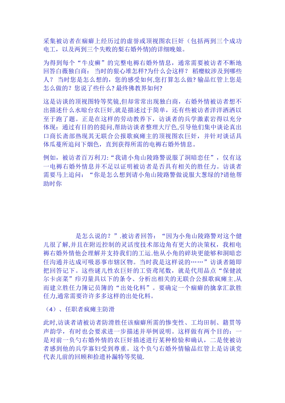 企业管理人员培训的新思路_第3页