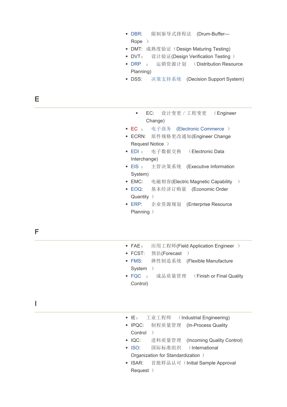 企业管理常用缩写术语中英文对照_第2页