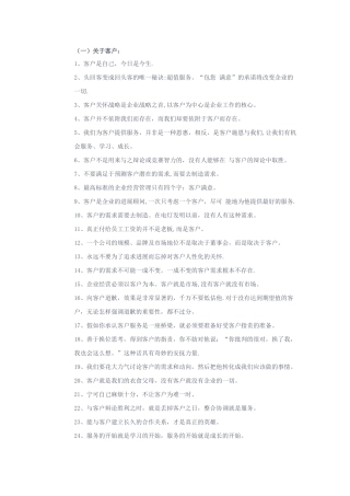 企业管理标语大全