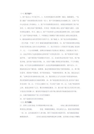 企业管理标语大全