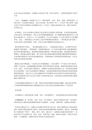 企业经营管理策略