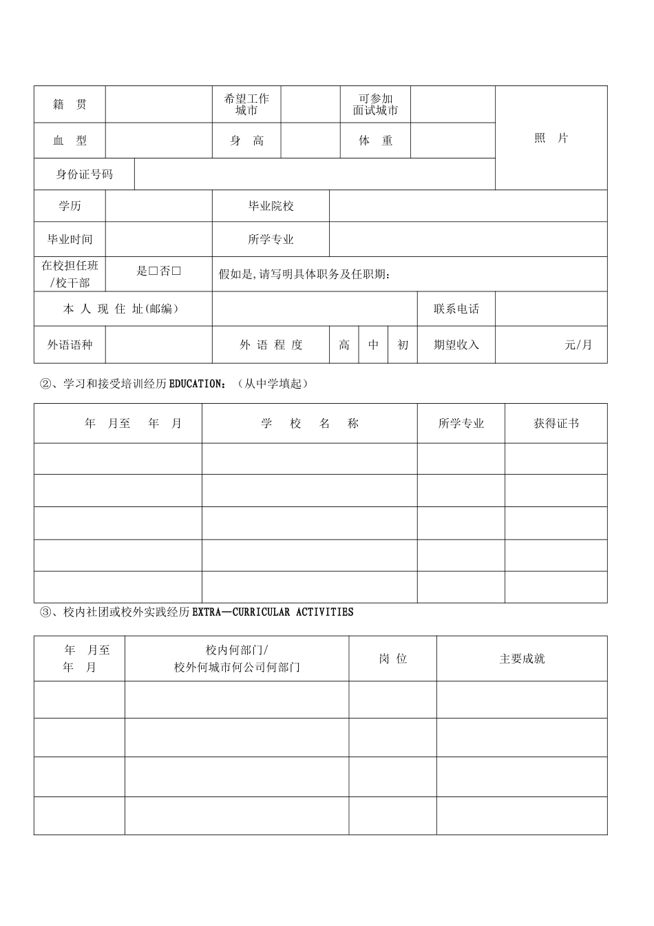 企业裁员、调岗调薪、内部处罚、员工离职表格及合同_第3页