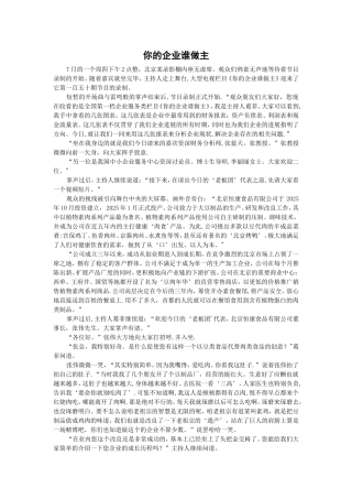 企业财务报表分析案例